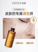 破解冬季红脸蛋美白困境！仙瑟为敏肌群体带来安心护肤方案