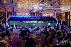 TopBrand2024女性品牌论坛:刘景卓获行业品牌评选大奖
