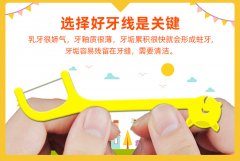 宝宝的第一根牙线怎么选？小鹿妈妈助力新手妈妈告别选择焦虑