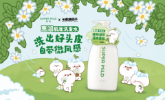 洗出好头皮,自带微风感!SUPER MiLD惠润x长草颜团子,植愈来袭!