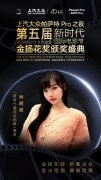 上汽大众帕萨特pro之夜最佳女配角提名揭晓,星光熠熠竞逐荣耀