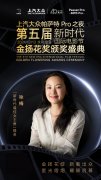 上汽大众帕萨特pro之夜金扬花奖最佳女主角提名揭晓,五位女星闪耀银幕