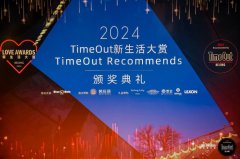 darling baby匠心品质助力TimeOut新生活大赏